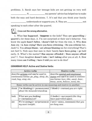 Английский язык. 9 класс. Практикум по грамматике фото книги 5