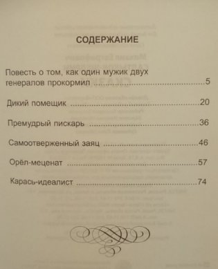 Сказки фото книги 2