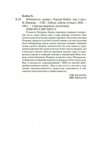 Победитель фото книги 20