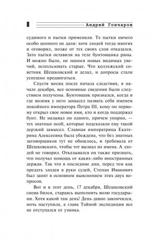 Бунтарь ее величества фото книги 8
