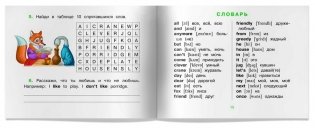 Лиса и журавль фото книги 5