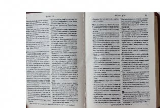 Библия (подарочное издание) фото книги 2
