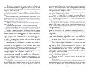 Атрионка. Сердце хамелеона фото книги 6