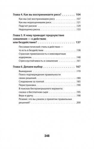 Свобода от сожалений. Если бы я знал… (#экопокет) фото книги 3