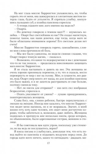 Сквозь века фото книги 15