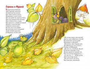 Басни фото книги 4