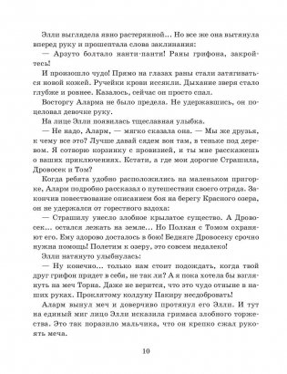 Вечно молодая Стелла фото книги 11