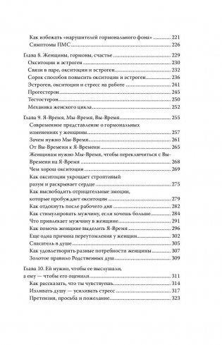 Мужчины с Марса, женщины с Венеры. Новая версия для современного мира. Умения, навыки, приемы для счастливых отношений фото книги 6
