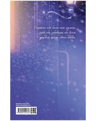 Анна Каренина фото книги 11