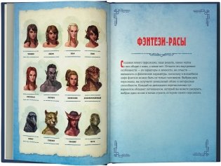 Dungeons & Dragons. Герои и их снаряжение фото книги 5
