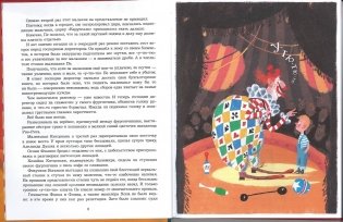 Цирк в шкатулке фото книги 4