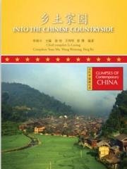 Into the Chinese Countryside - Glimpses of Contemporary China Series фото книги