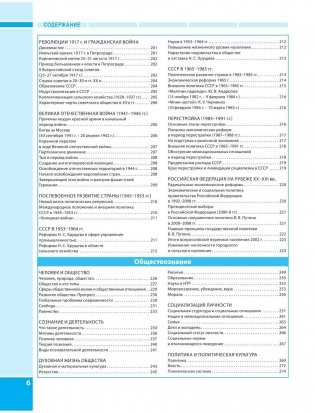 Современный справочник школьника. 5-11 классы. Все предметы фото книги 7