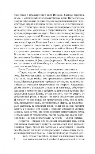 Олимп фото книги 8