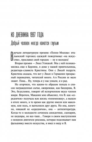 Всё, что мне дорого. Письма, мемуары, дневники фото книги 10
