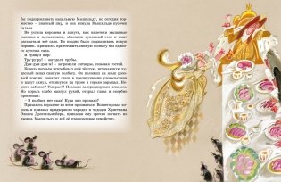 Щелкунчик и Мышиный король фото книги 4