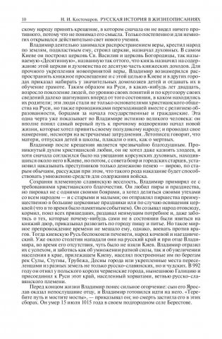 Русская история в жизнеописаниях ее главнейших деятелей фото книги 9