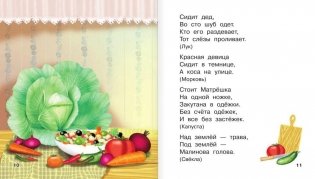 Книга загадок фото книги 6