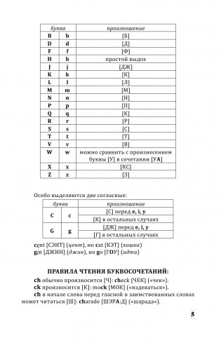 Английский с нуля фото книги 6