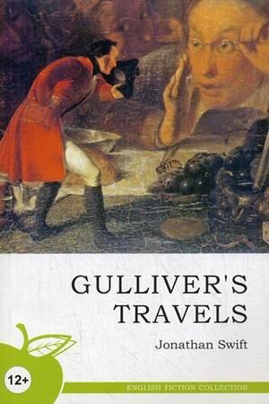 Путешествия Гулливера фото книги