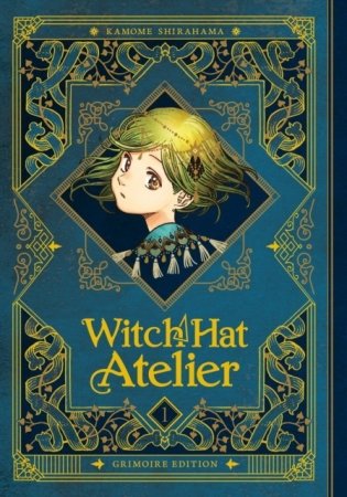 Witch Hat Atelier: Grimoire Edition 1 фото книги