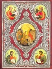 Святое Евангелие на церковнословянском языке фото книги