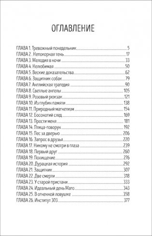Нойды. 1. Белая радуга фото книги 2