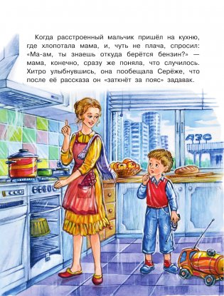 Что такое нефть? фото книги 5