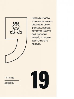 Календарь отрывной настольный "Мой везучий 2025" фото книги 10