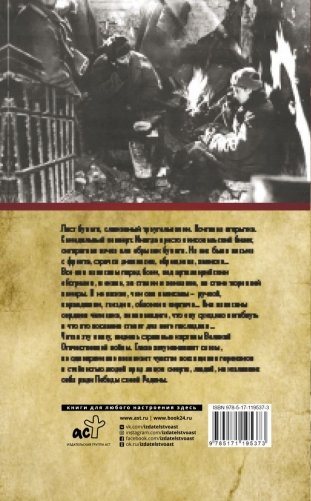 Письма погибших героев. 1941-1945 фото книги 2