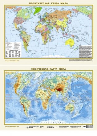 Политическая карта мира. Физическая карта мира А3 (в новых границах) (в тубусе) фото книги