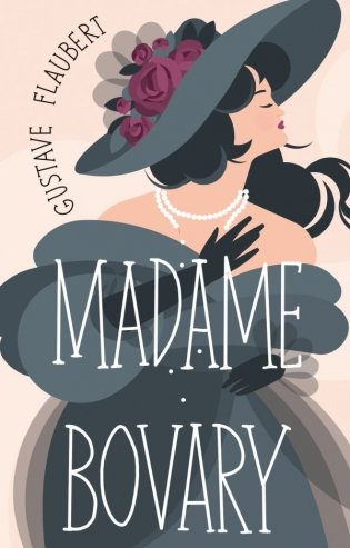 Madame Bovary фото книги