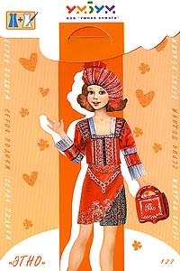 Игровой набор для девочек из картона. Кукла "Этно" фото книги