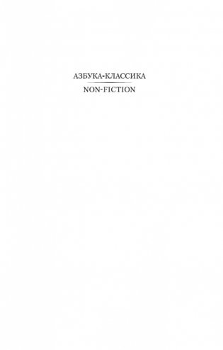 Прогулки одинокого мечтателя фото книги 2