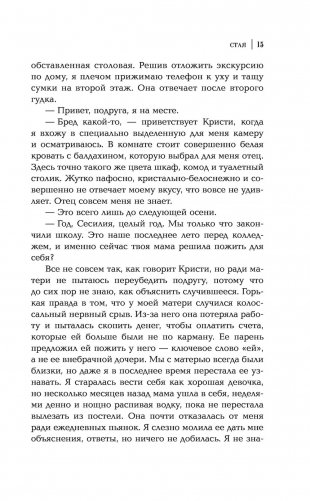 Стая фото книги 10