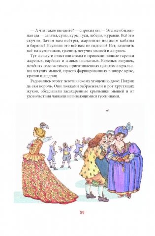 Принцесса Изольда и её куклы фото книги 8