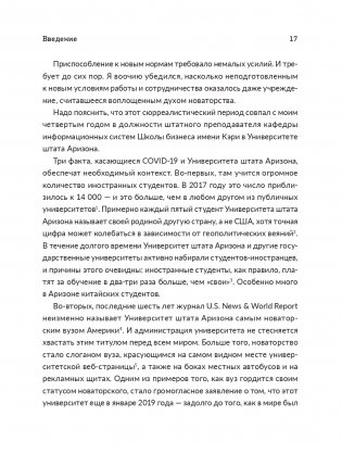 Удаленное сотрудничество: Zoom, Microsoft Teams, Slack и организация труда в постковидном мире фото книги 6