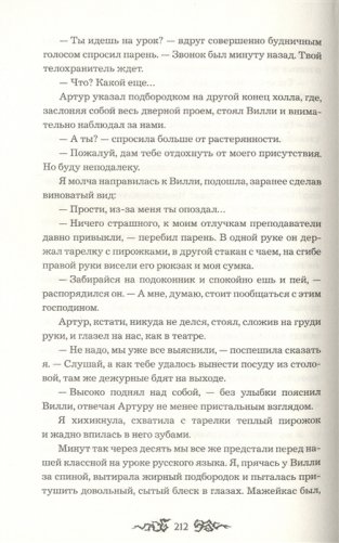 Навия. 1. Западня фото книги 4