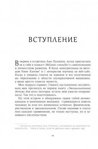 Чакры. Управляйте своей энергией фото книги 8
