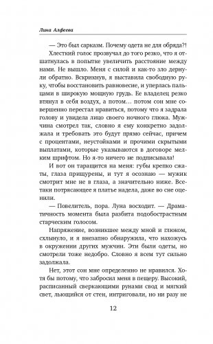 Попаданка - я и моя драконья семья фото книги 13