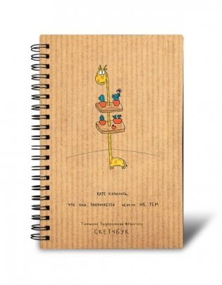 Скетчбук на спирали 96 стр. фото книги