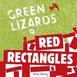 Green Lizards vs Red Rectangles фото книги