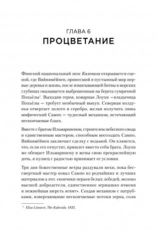 Генезис: Искусственный интеллект, надежда и душа человечества фото книги 7