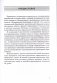 Медицинская подготовка. 10-11 классы. Примерное календарно-тематическое планирование. 2025/2026 учебный год фото книги маленькое 3