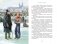 Серебряные коньки фото книги маленькое 9