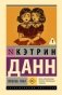 Любовь гика фото книги маленькое 2