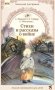 Стихи и рассказы о войне фото книги маленькое 2
