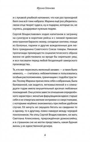 Разрешите представиться, меня зовут Саша фото книги 3