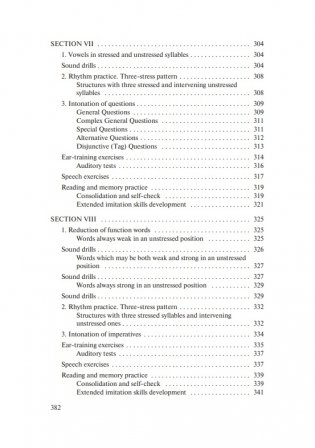 Практическая фонетика английского языка. С электронным приложением фото книги 20