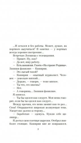 Компромисс фото книги 7